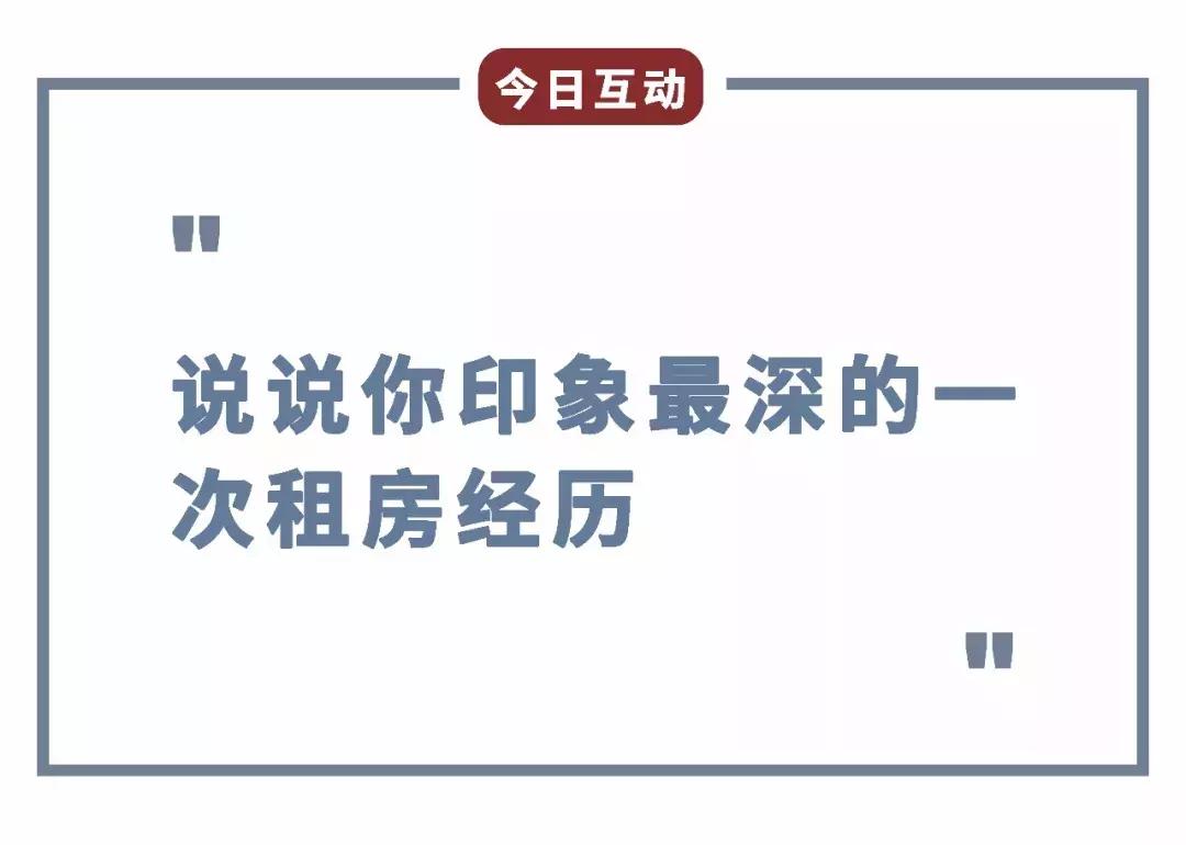 90后房奴,90后房奴月收入