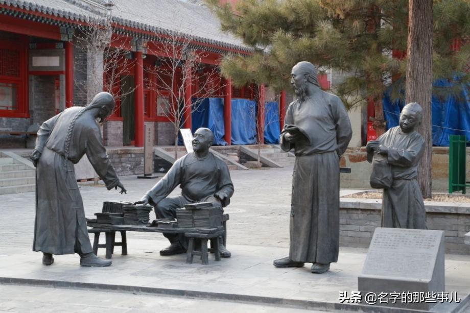 北京2号线地铁,好玩的地名