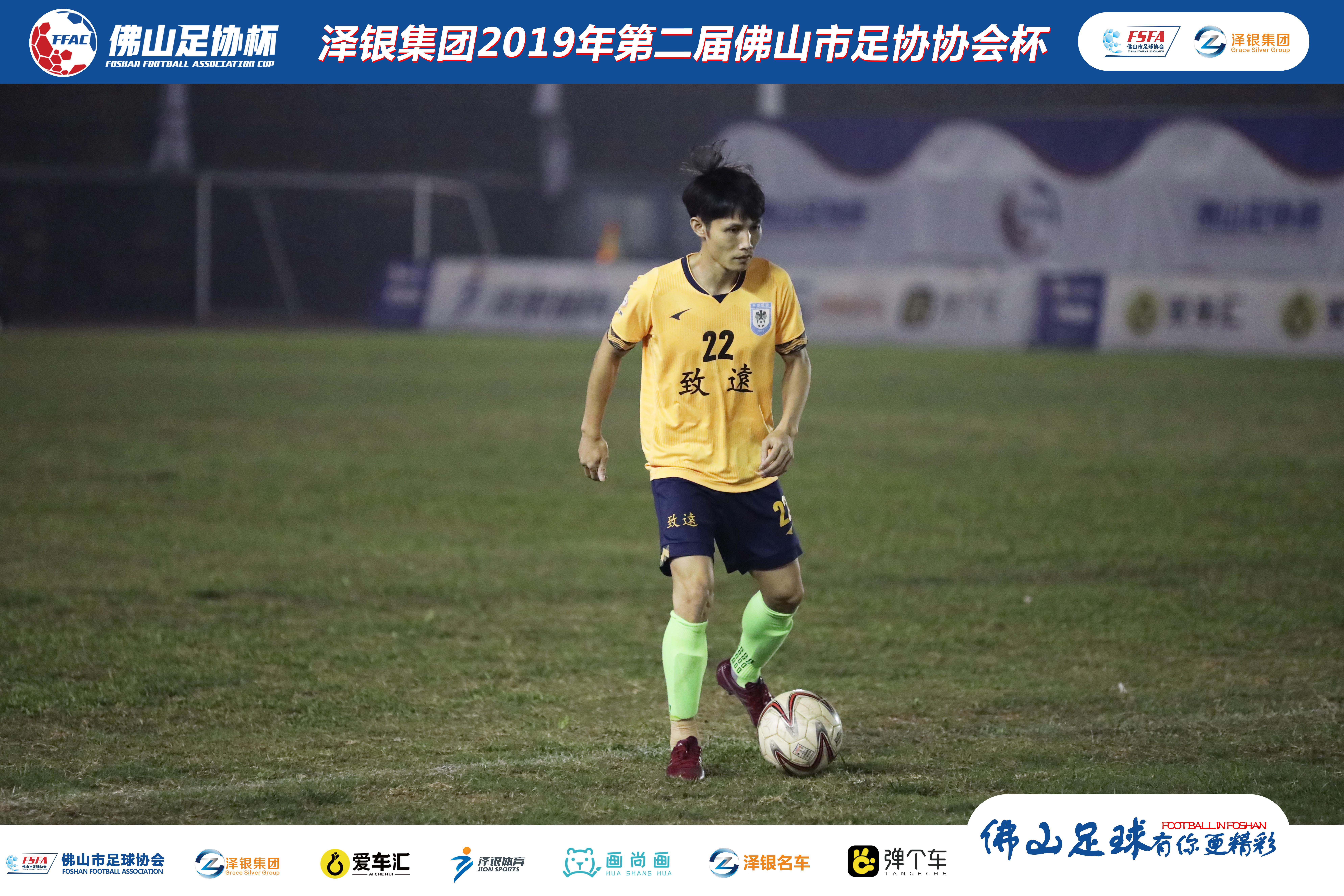 泽银集团2019足协杯,泽银集团最新消息