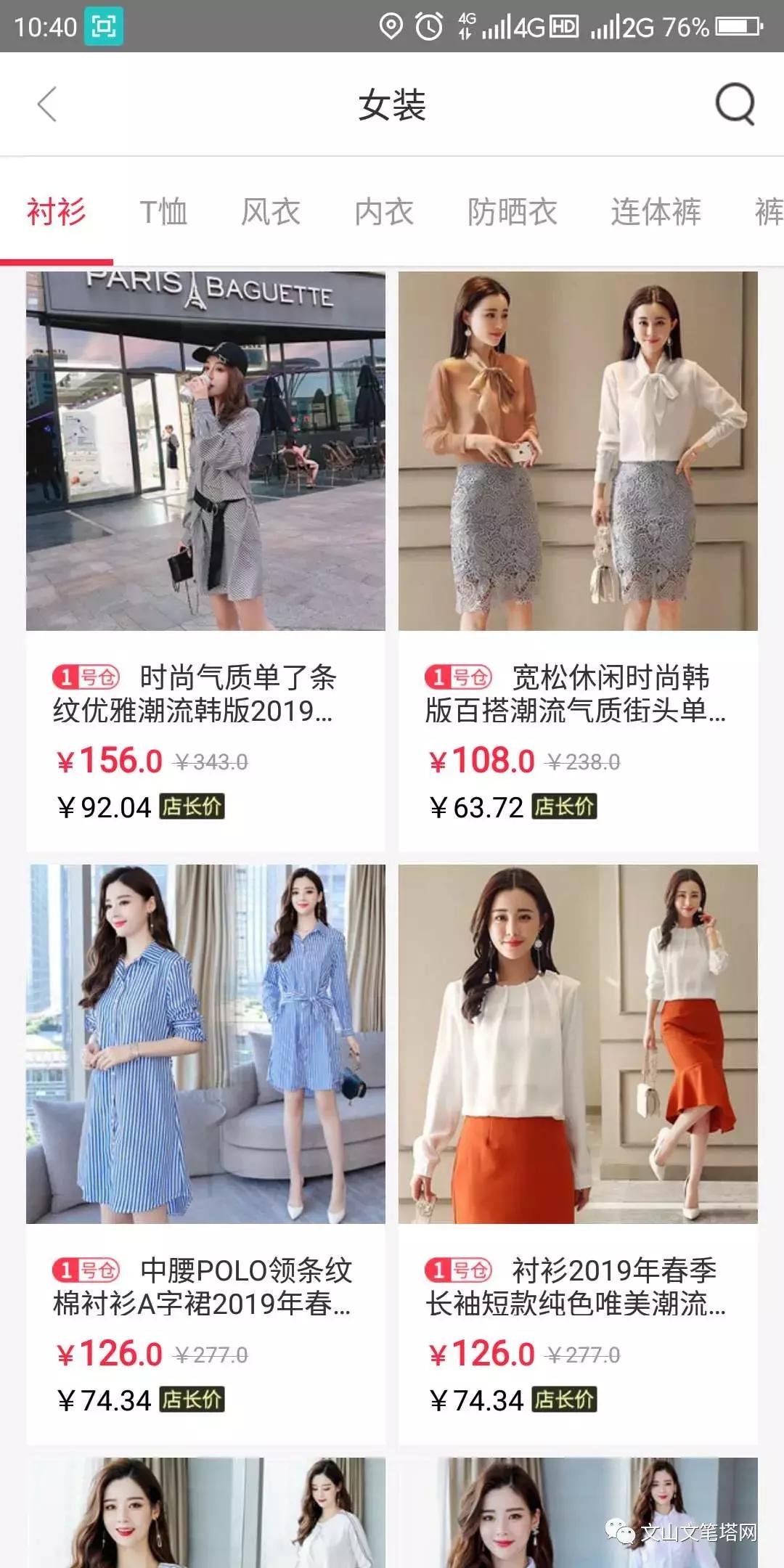 衣服怎么买才能买到想要的布料,别再乱买衣服了买适合自己的衣服