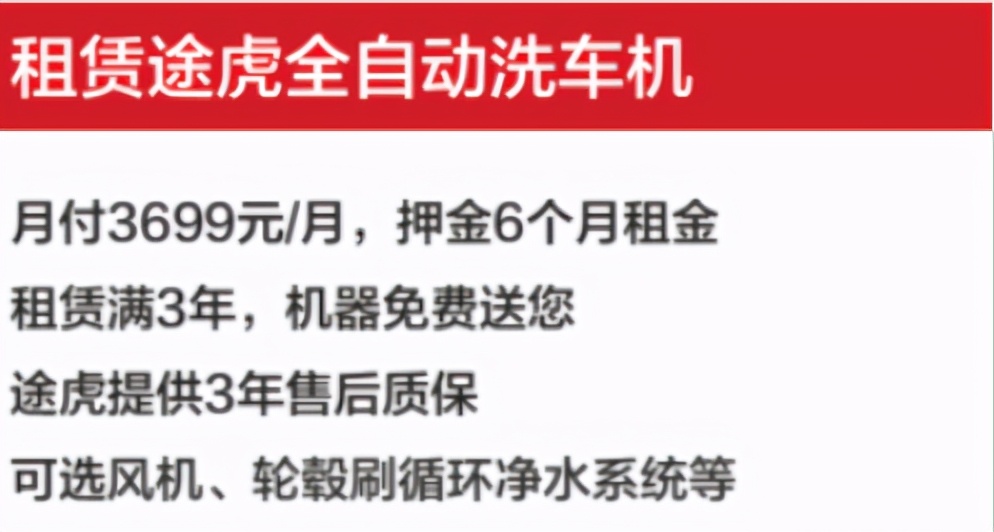 驿公里智能无人洗车,驿公里无人洗车价格