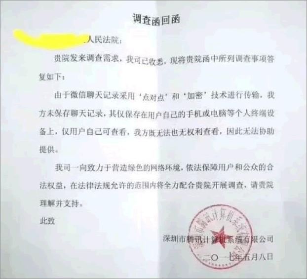 腾讯后台保存多久的微信记录,微信记录腾讯服务器保存多久