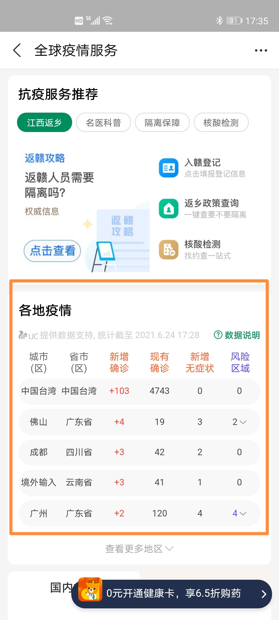支付宝的便民服务,支付宝便民小功能介绍