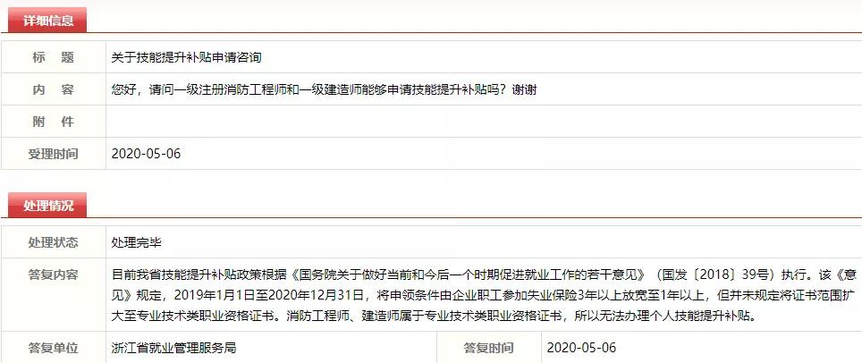 一级建造师申请技能补贴,建造师还有补贴吗