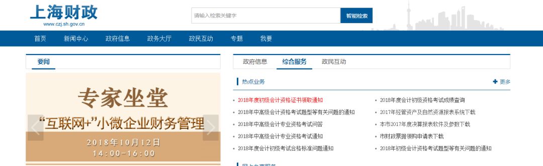 提醒｜不在规定时间领取，初级会计证将被销毁