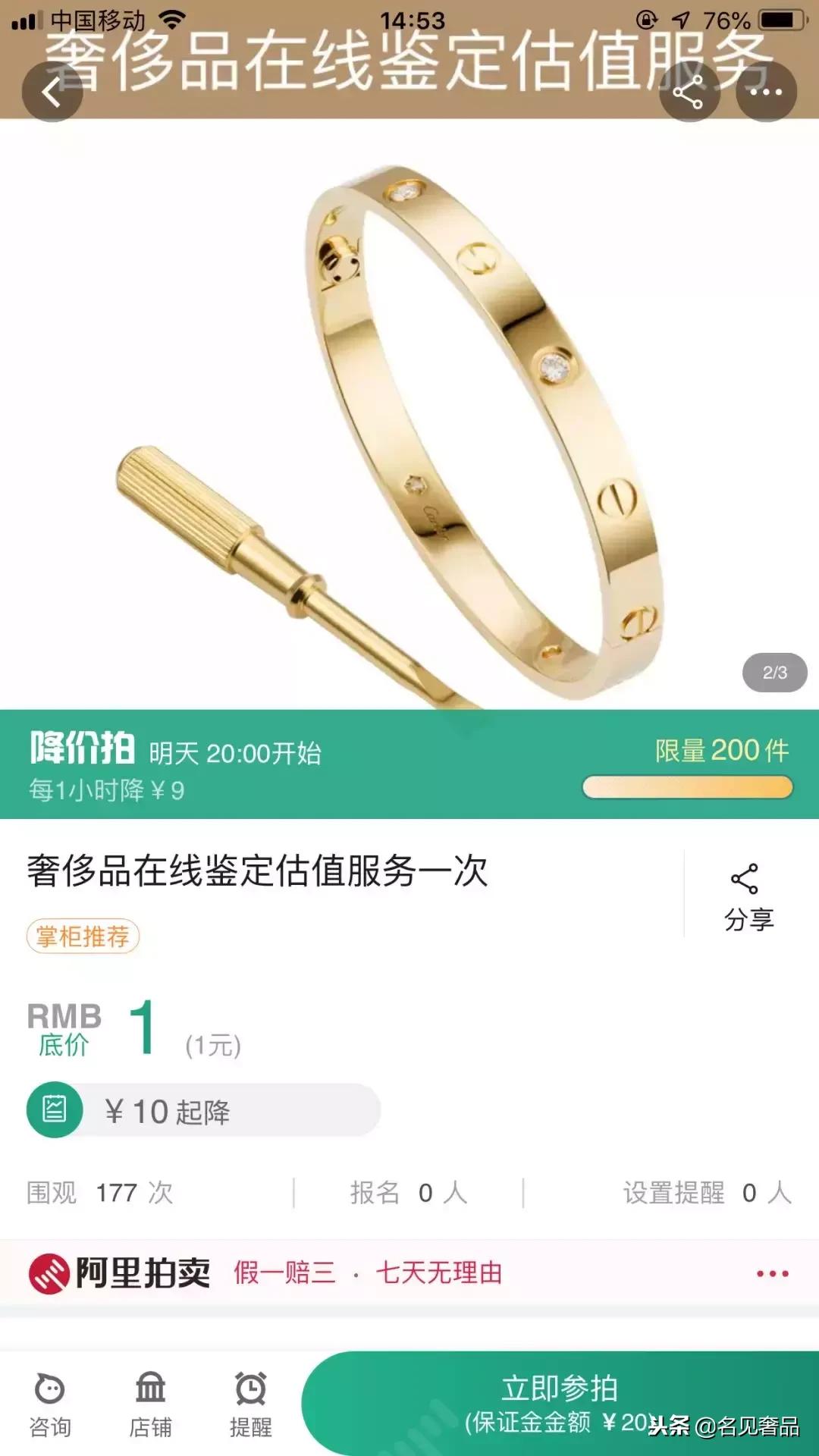 名见二手奢侈品靠谱吗,名见奢侈品回收