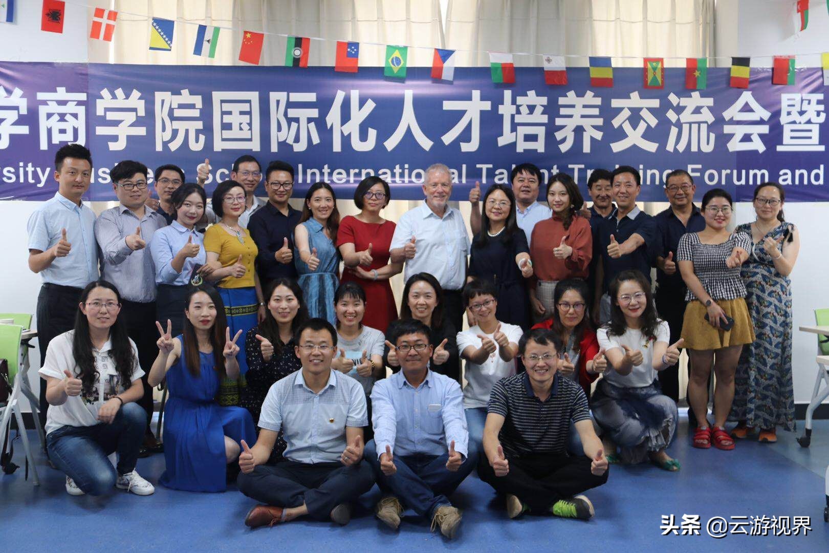 教育国际化校长论坛艾伦·卡洪博士受聘云师大商学院国际导师