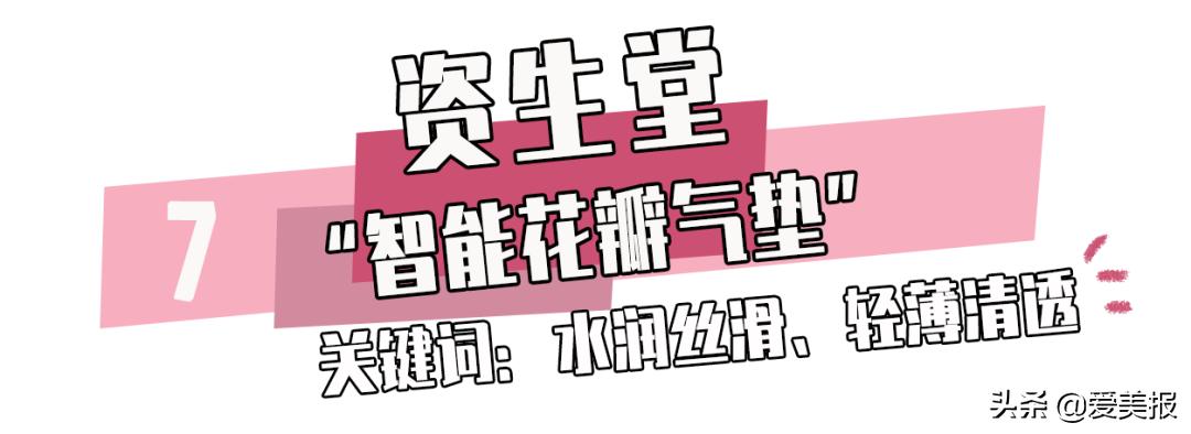 气垫爆款测评,气垫推荐测评红榜网红爆款