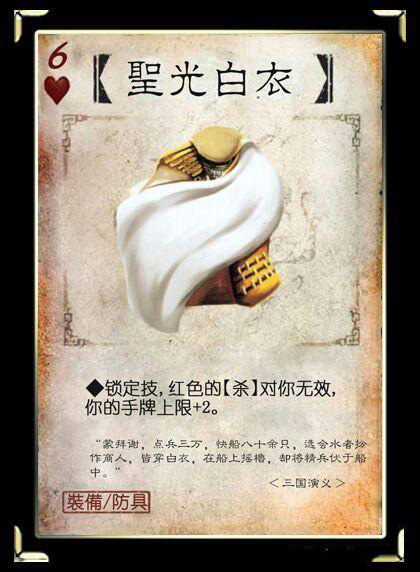 三国杀各神将卡牌模型,三国杀神将装备