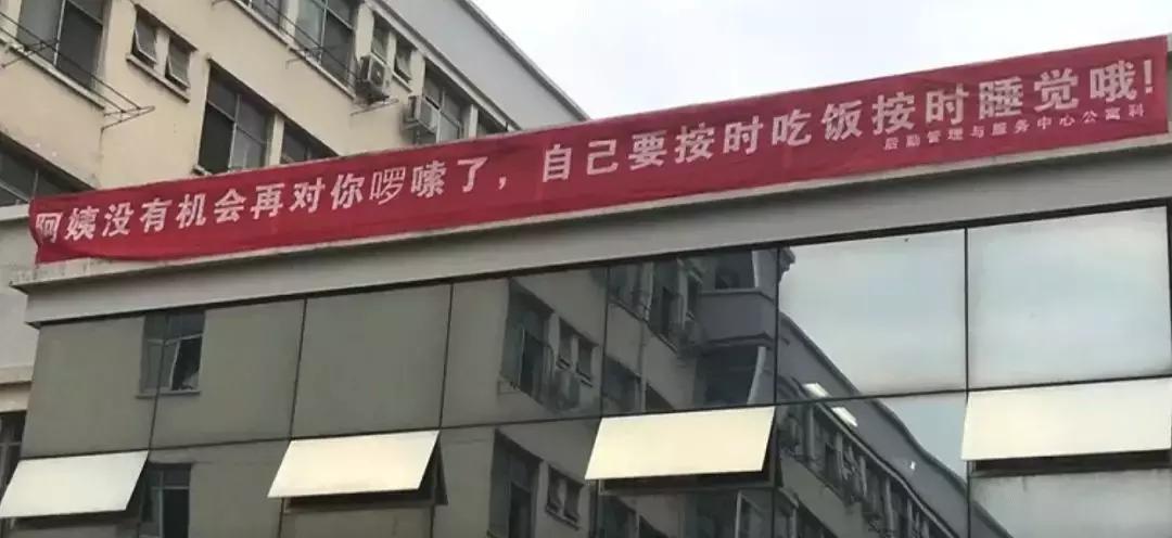 高校走心毕业季标语惹哭网友,毕业季校园里这些横幅看哭了