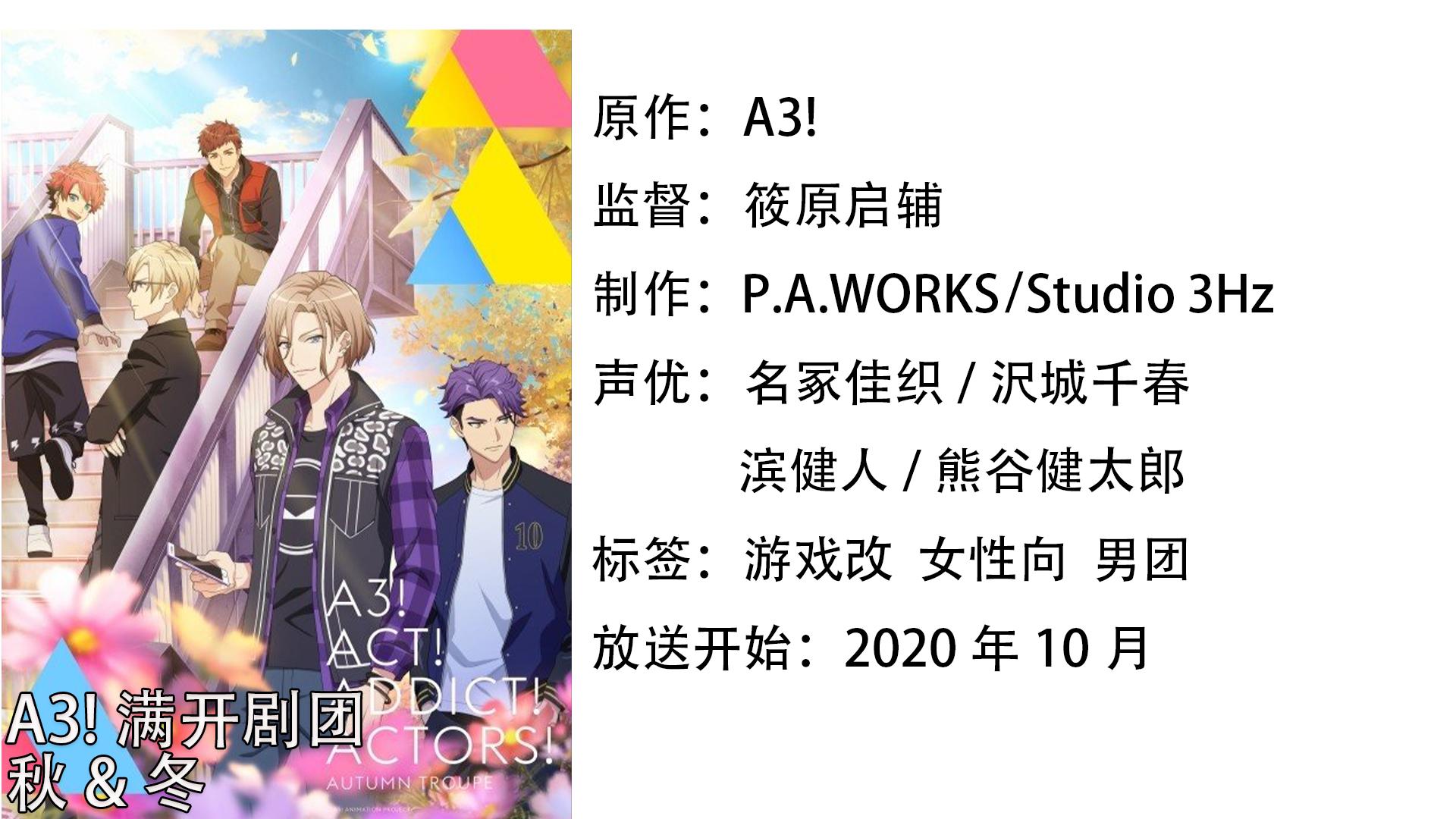 十月新番不容错过,十月新番推荐指南