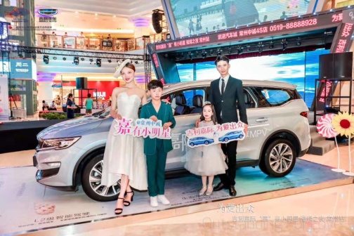 「常州中诚」为爱出众嘉有小明星璀璨之夜常州站圆满结束