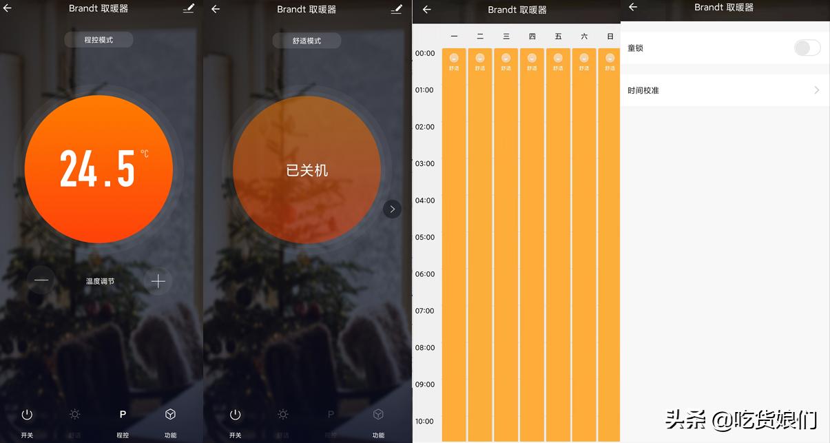 消费者真实评测：全屋取暖器真的可以暖全屋吗？