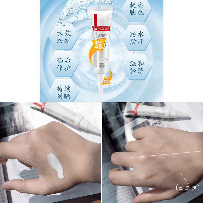 选对防晒,选对防晒不伤皮肤