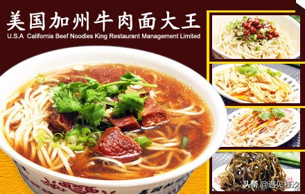加州牛肉面是什么牛肉,美国加州牛肉面什么来历