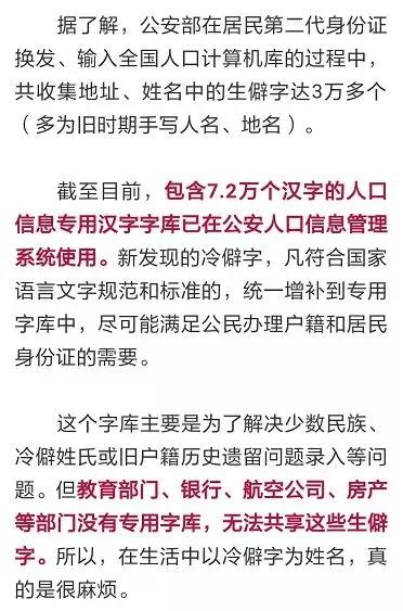 给宝宝起生僻字的名字违法吗,给宝宝起名字违法吗