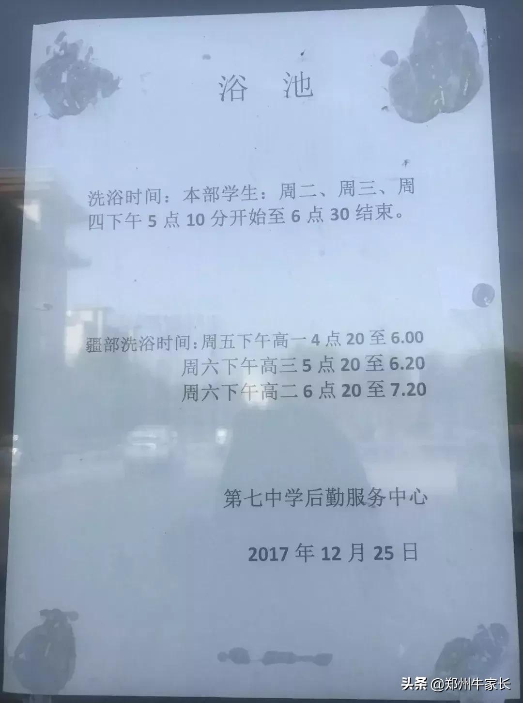 郑州市第一批次高中名单,郑州小三甲名校之郑州七中