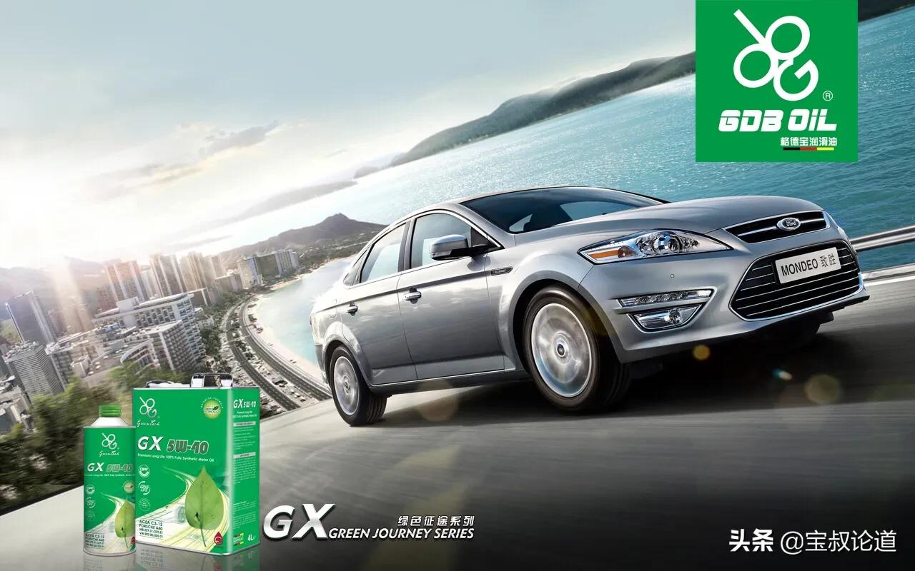 GDBOIL格德宝｜名车鉴赏｜福特Ford