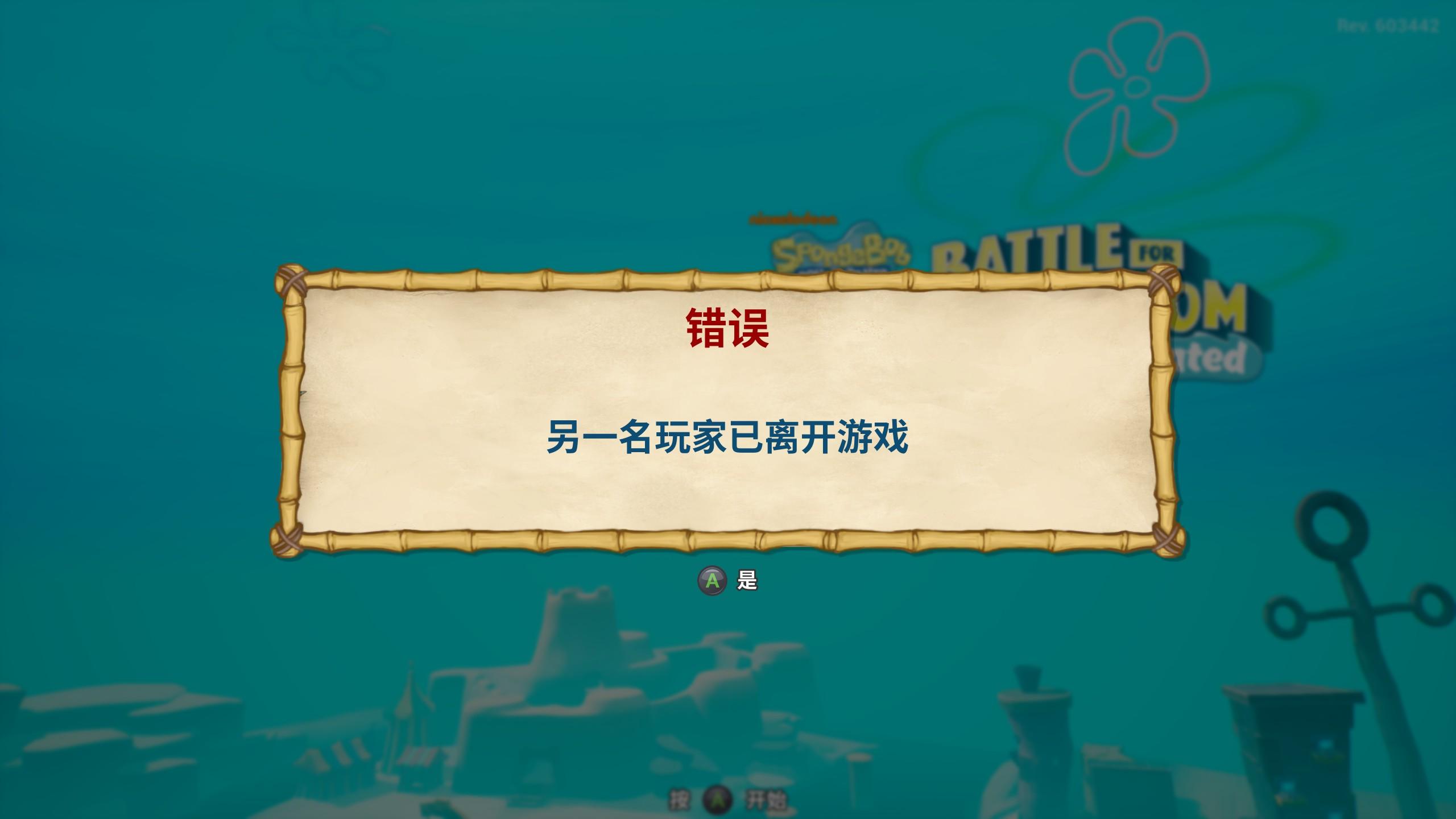 海绵宝宝海滩争霸赛游戏,海绵宝宝争霸海滩xbox