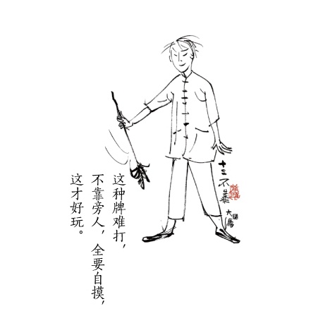 冯骥才俗世奇人合集,冯骥才俗世奇人作品解读