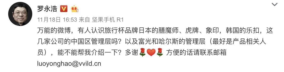 罗永浩谈演讲,罗永浩老人与海演讲