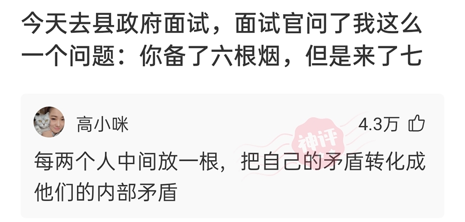 神评论：有人买了一双鸿星尔克，磨脚。网友：脚的问题，上角磨机