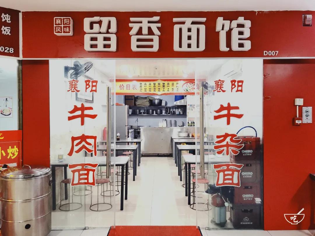 十堰最正宗襄阳面馆,十堰正宗的陕西面馆