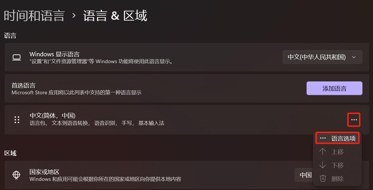 win11输入文字反应慢,windows11中文输入闪烁
