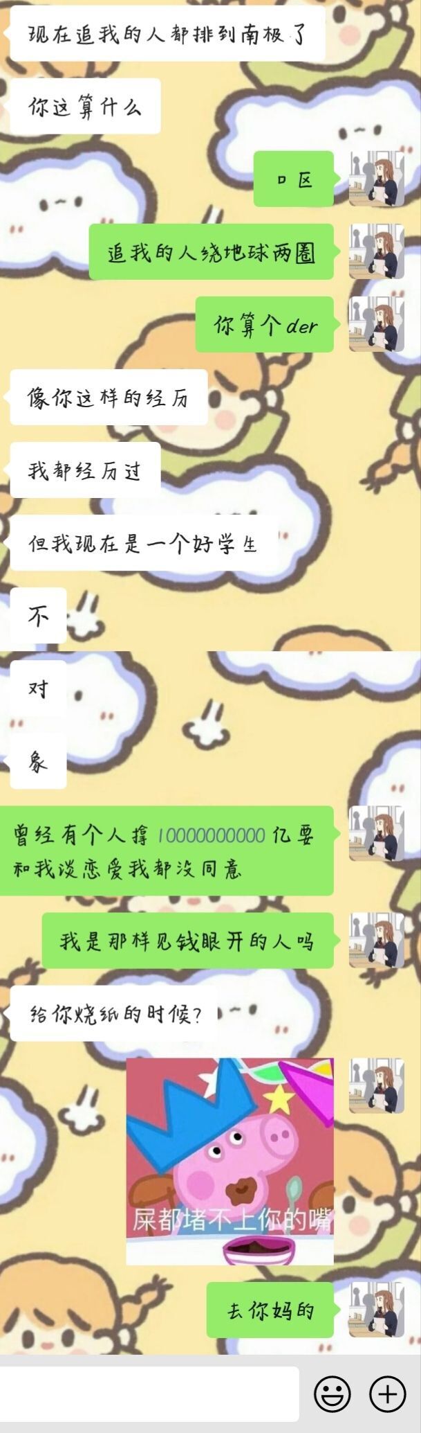 真诚而又执着的搞笑聊天记录,终究活成了自己讨厌的样子搞笑版