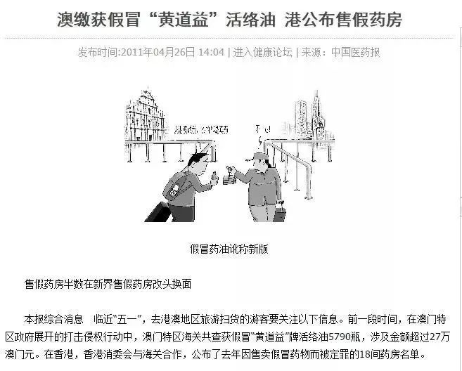 假鞋假包假化妆品,假九价疫苗香港