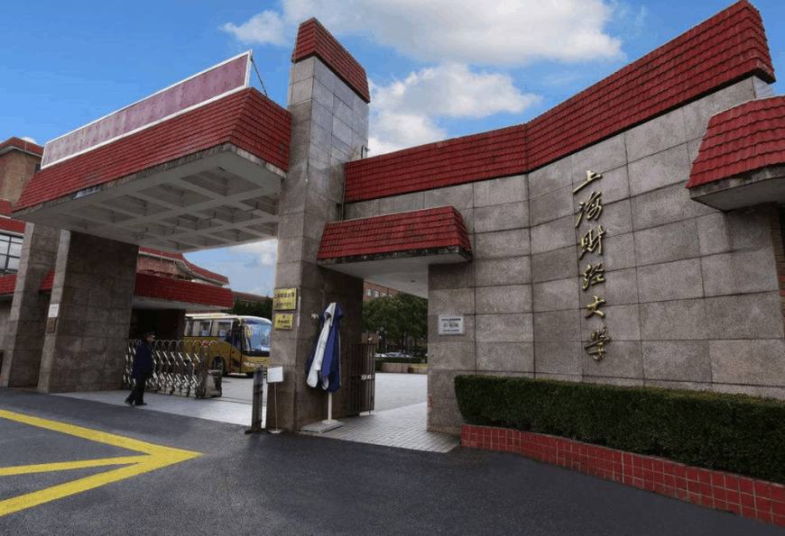 “会计学”最好的三所大学,考研难度很大,考上却是金饭碗