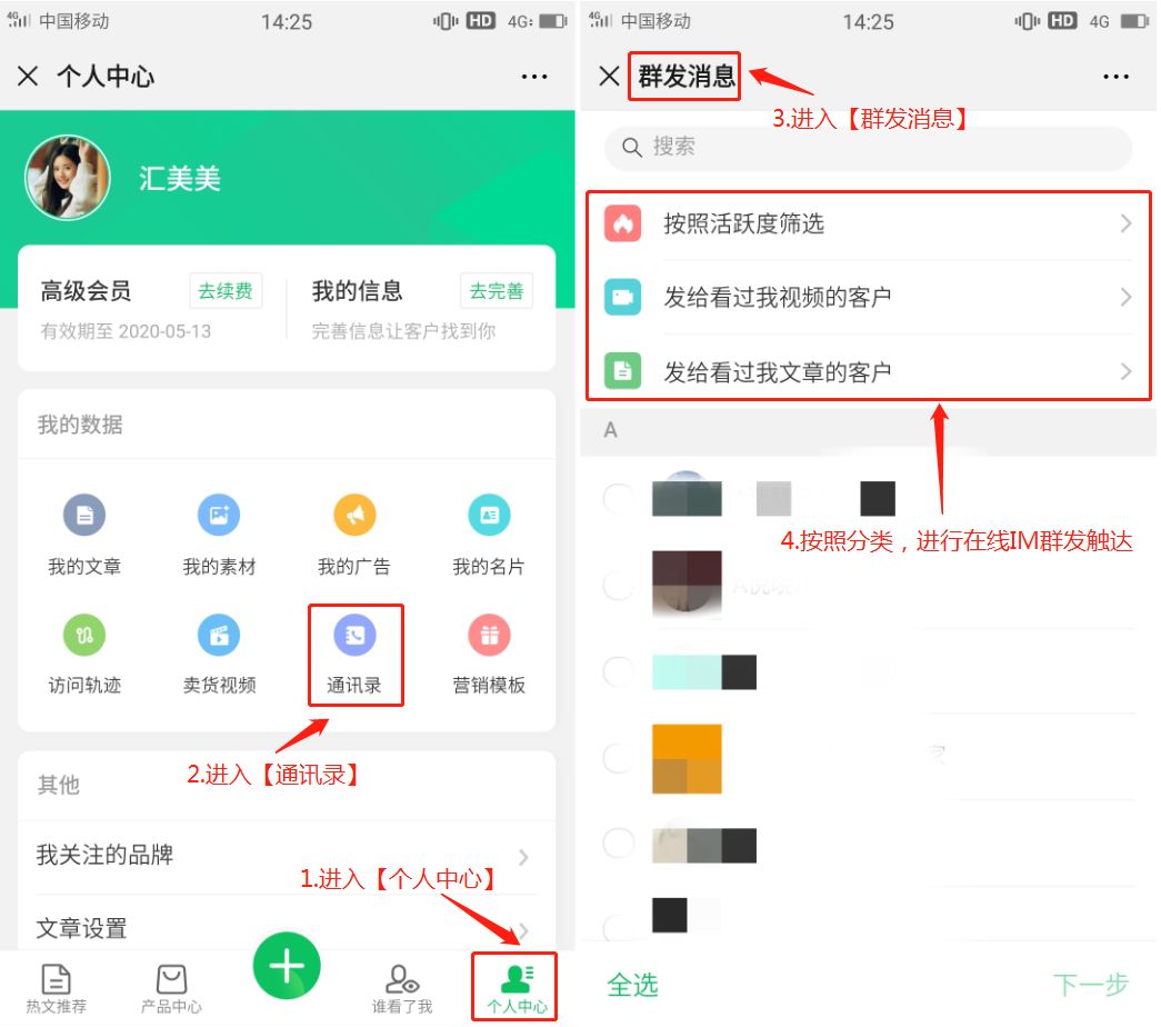 怎么要到陌生人的联系方式,你可能知道但不会用的沟通技巧