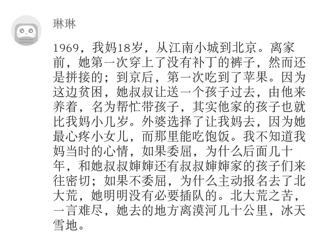 父母亲的故事,回忆父母真实故事