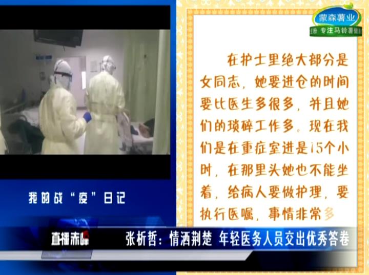 赤峰市张析哲,赤峰市医院院长张析哲