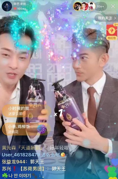 直播带货割韭菜,网传直播带货