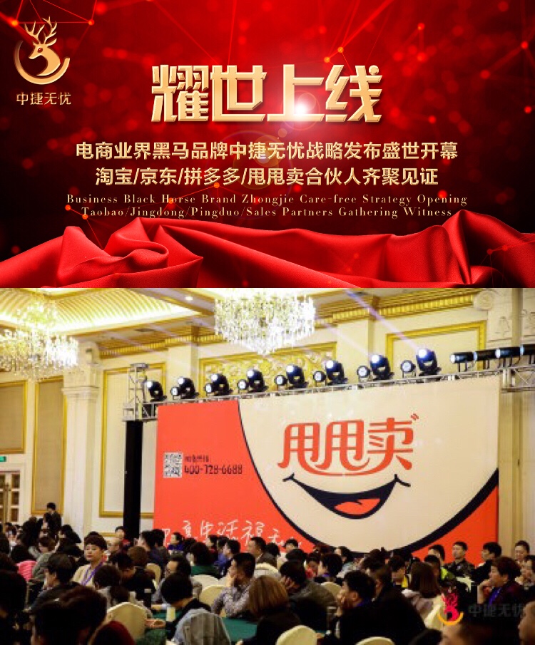 中国电商平台新黑马,中国电商新黑马