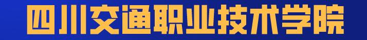 8所实力双非大学,四川的双一流职业学院有哪些