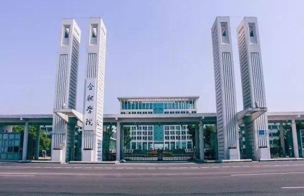 合肥“学院”更名为“大学”，这届毕业生能拿到更名的毕业证吗？