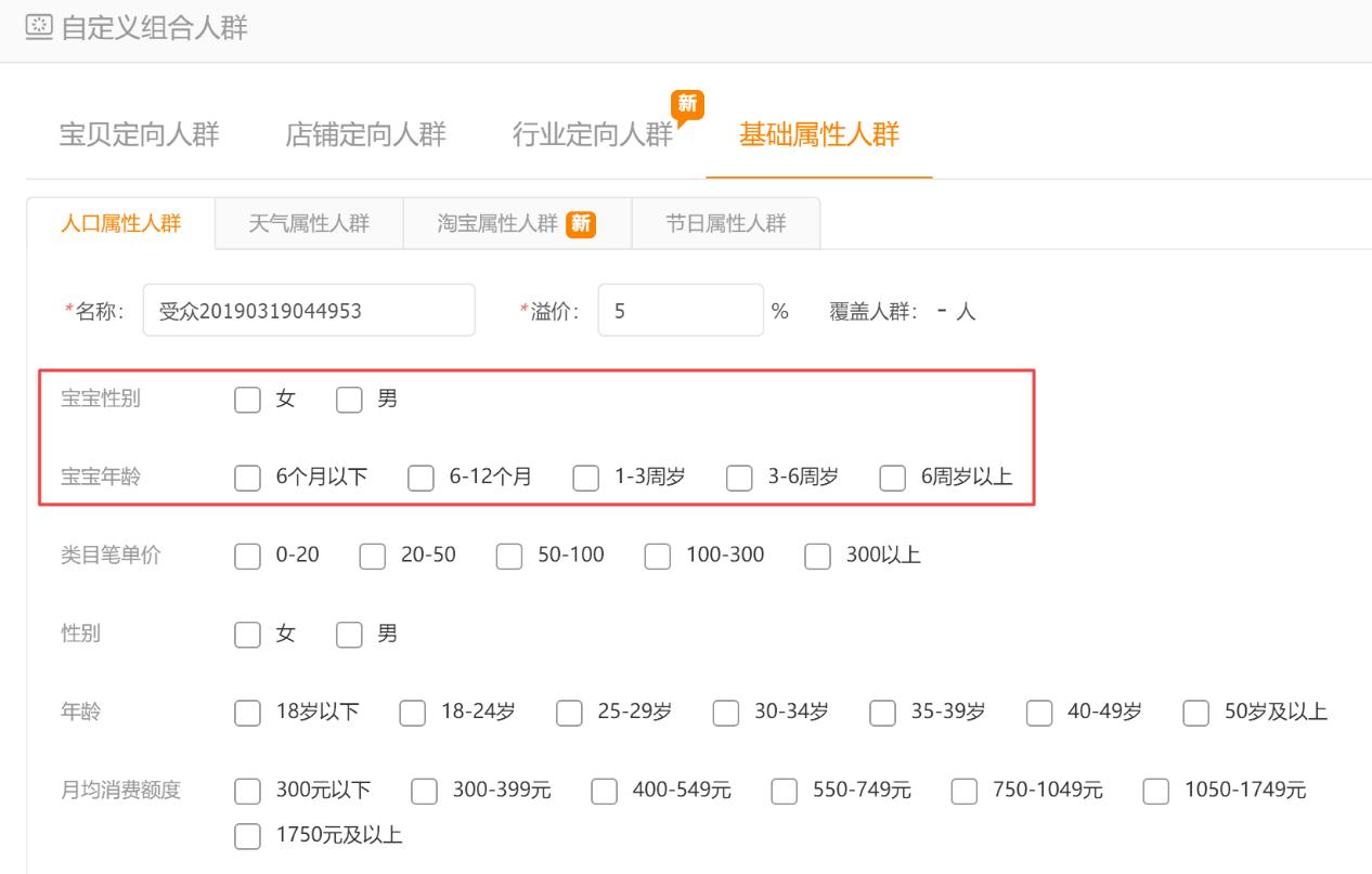 淘宝直通车精选人群有用吗,淘宝直通车智能拉新人群