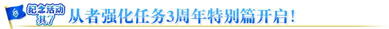 fgo命运冠位解锁顺序,fgo命运冠位指定图