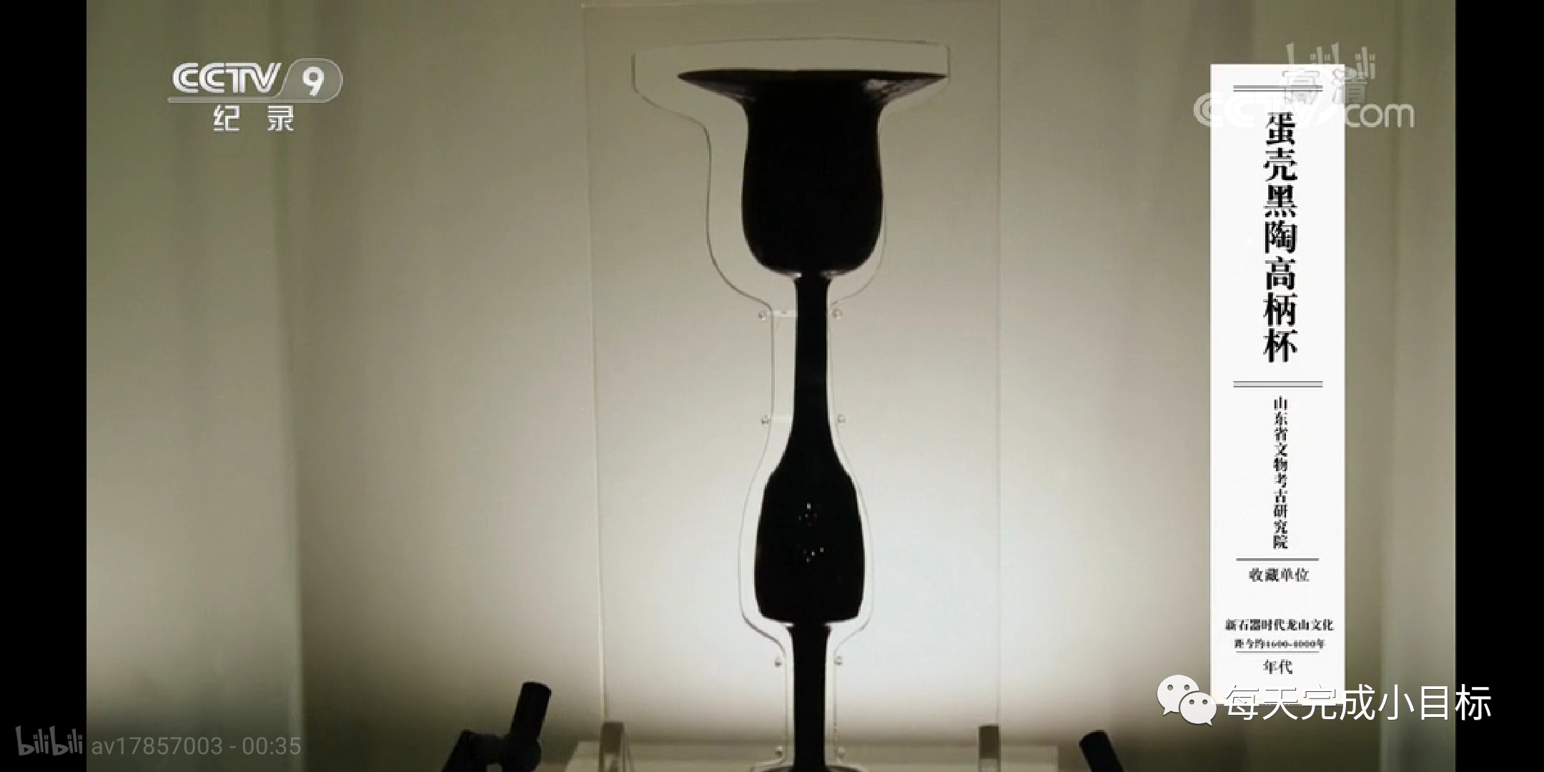 如果国宝会说话第一季甲骨文,龙山蛋壳黑陶杯代表了什么