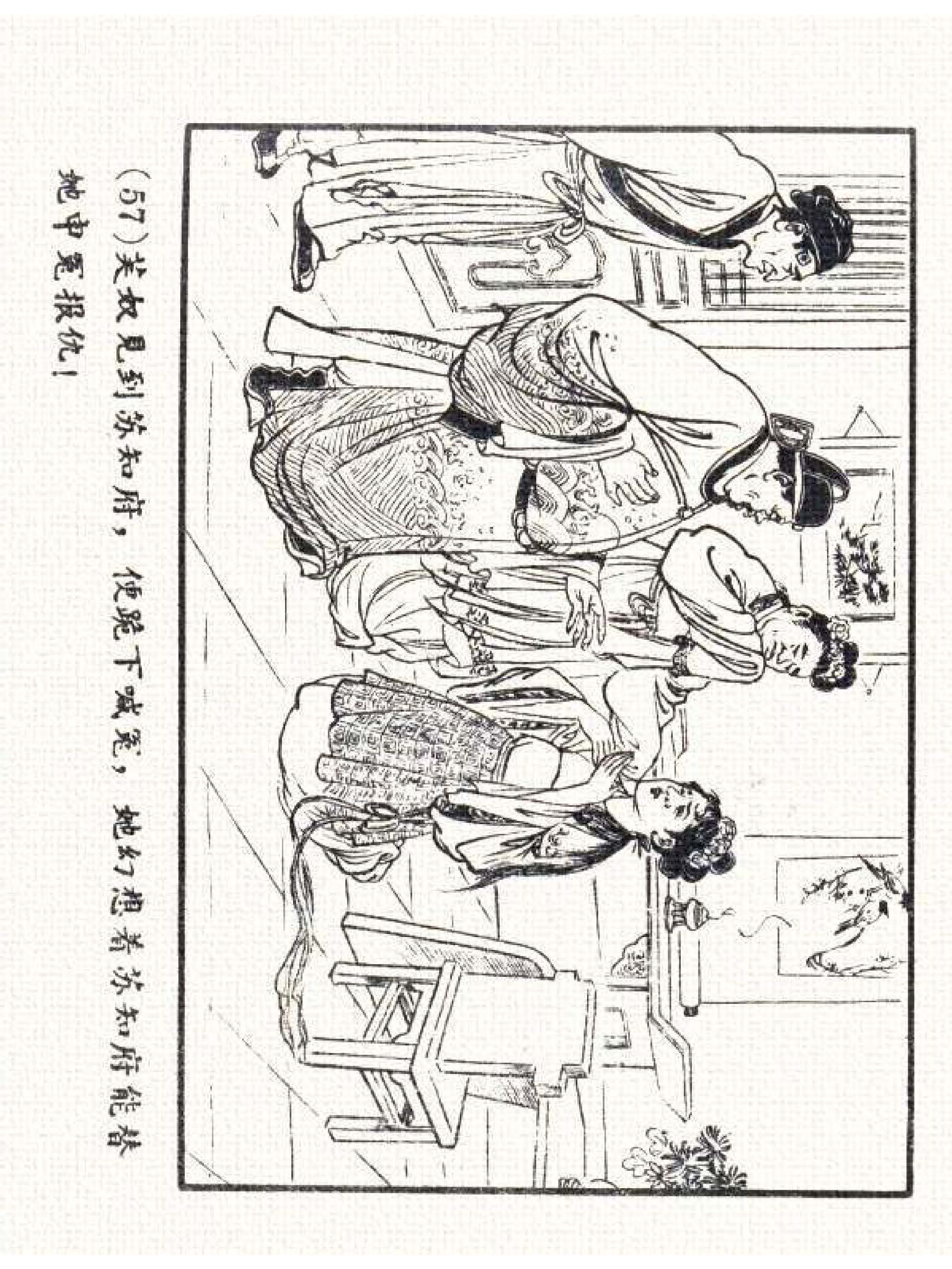 杩炵幆鐢昏姍濂翠紶娆ｈ祻,杩炵幆鐢昏姍濂翠紶