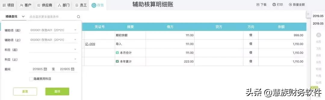 怎么打印已经申报完的财务报表,好会计财务报表怎么打印