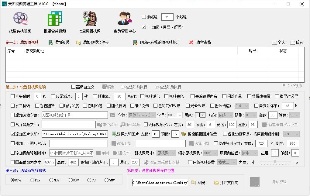 抖音批量消水印免费软件,怎么批量在电脑上面添加水印