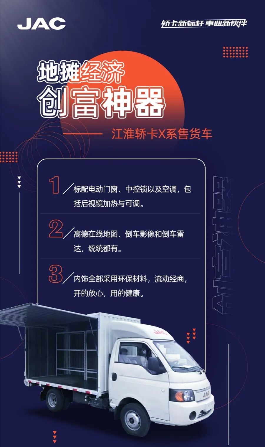 抢摊位丨还怕去晚了没戏？江淮恺达X5解锁新姿势亮瞎隔壁