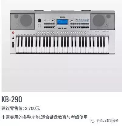 电子琴=玩具？相比钢琴，其实大多数孩子更适合学电子琴