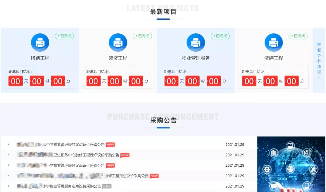 直购、议价、反拍、竞价……电子卖场这些采购方式你都了解吗？