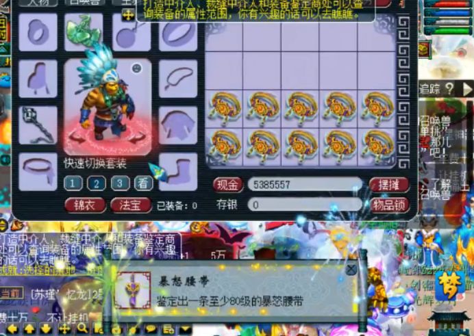 梦幻西游腰带上宝石打错了怎么办,梦幻西游固伤腰带绿字