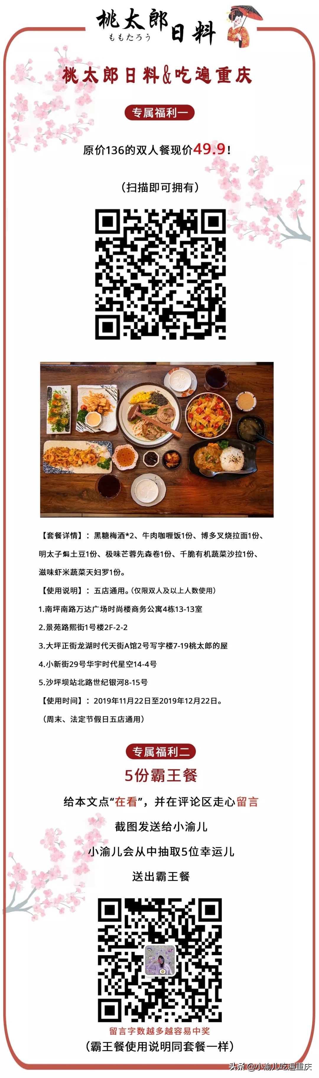 性价比高的日料店推荐,高性价比日料推荐