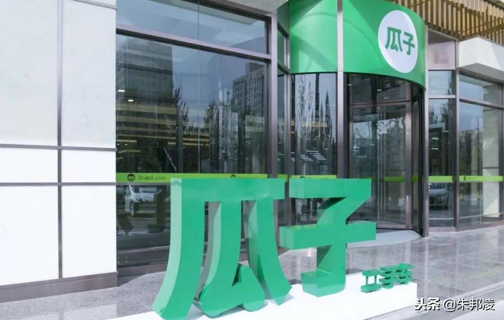 瓜子二手车受处罚,瓜子二手车被罚1250万后续